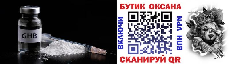 Бутират BDO 33%  Новочеркасск 