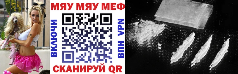 Меф мука Новочеркасск