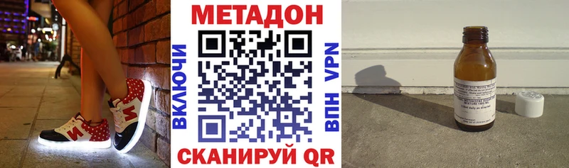 Метадон белоснежный  Новочеркасск 