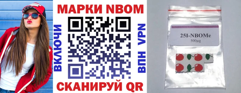 Марки N-bome 1,5мг  Новочеркасск 